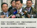 2015依法治國訪京團：新聞報導_01