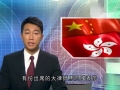 2015依法治國訪京團：新聞報導_03