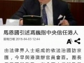 2015依法治國訪京團：國務院港澳事務辦公室_07