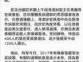 2015依法治國訪京團：國務院港澳事務辦公室_10
