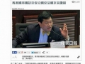 2015依法治國訪京團：新聞報導 (3 Apr 2015)_01