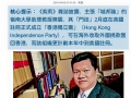 2015依法治國訪京團：新聞報導 (3 Apr 2015)_02