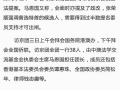 2015依法治國訪京團：新聞報導 (3 Apr 2015)_07